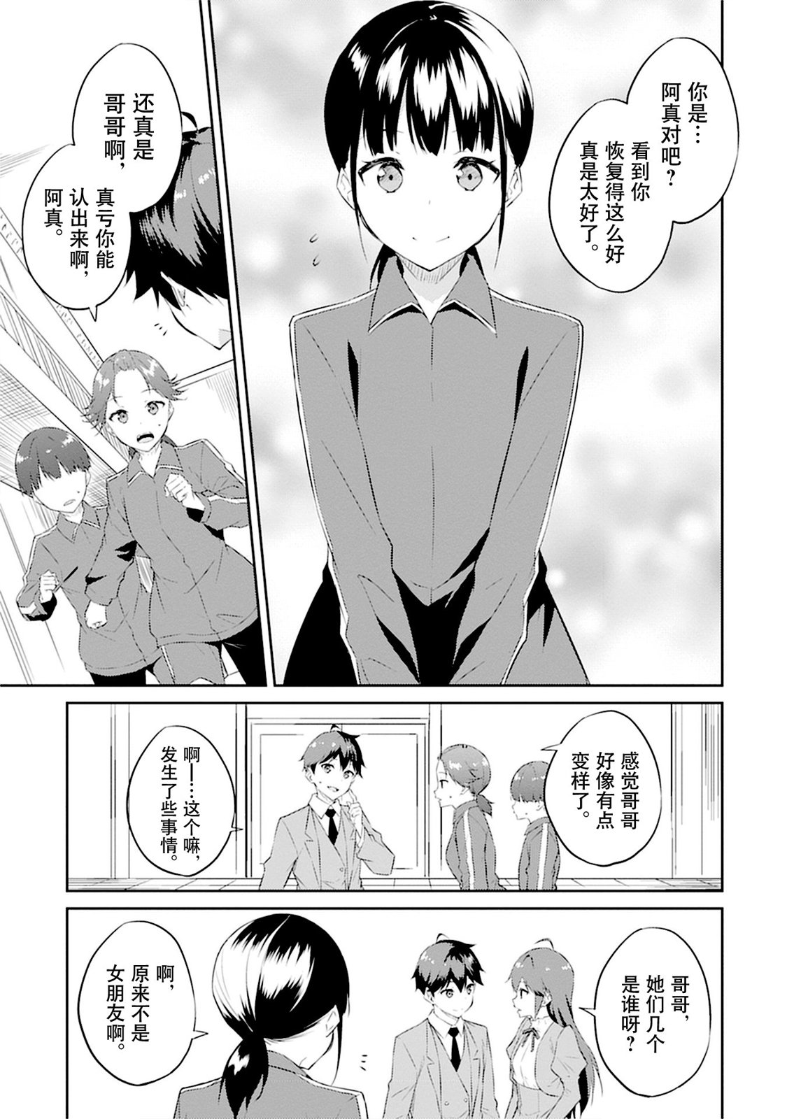 第4话18