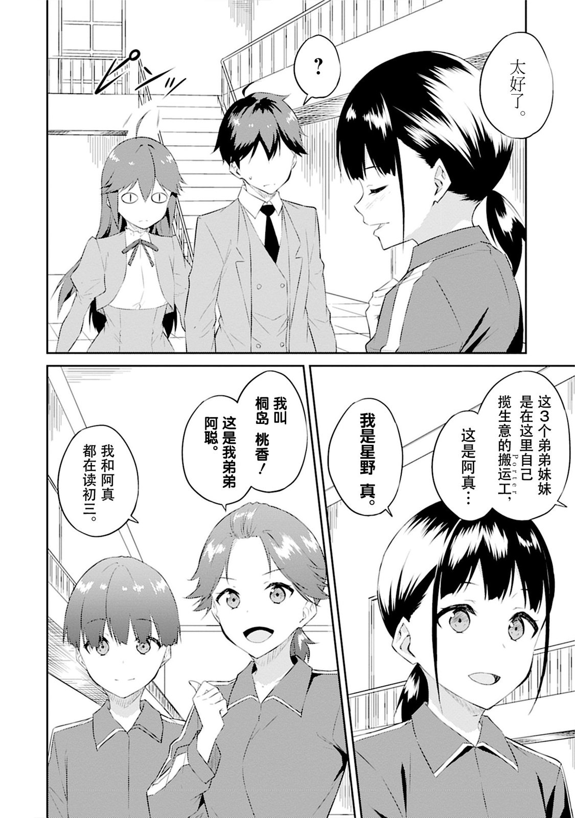 第4话19