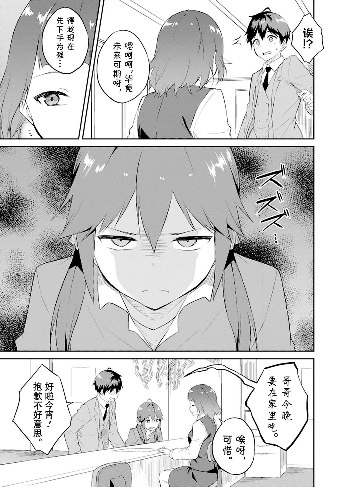 第4话2