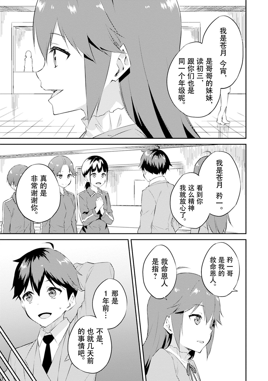 第4话20