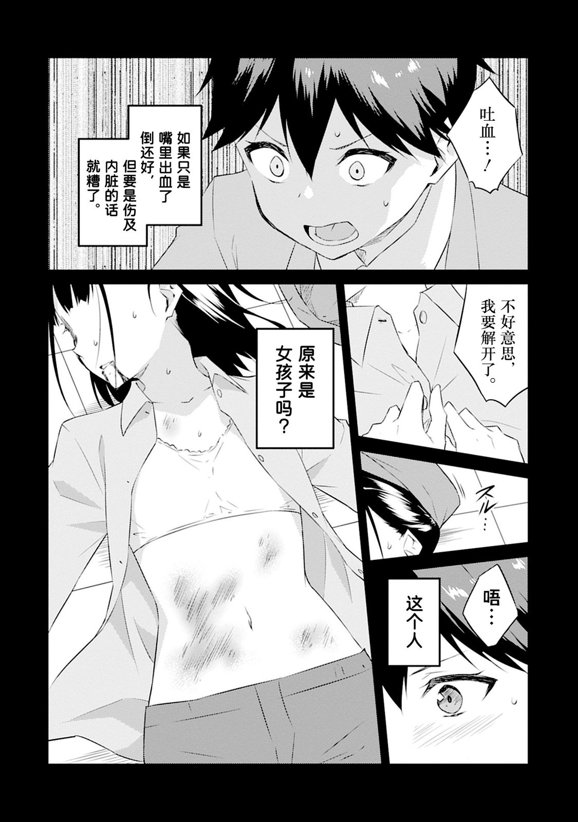第4话23