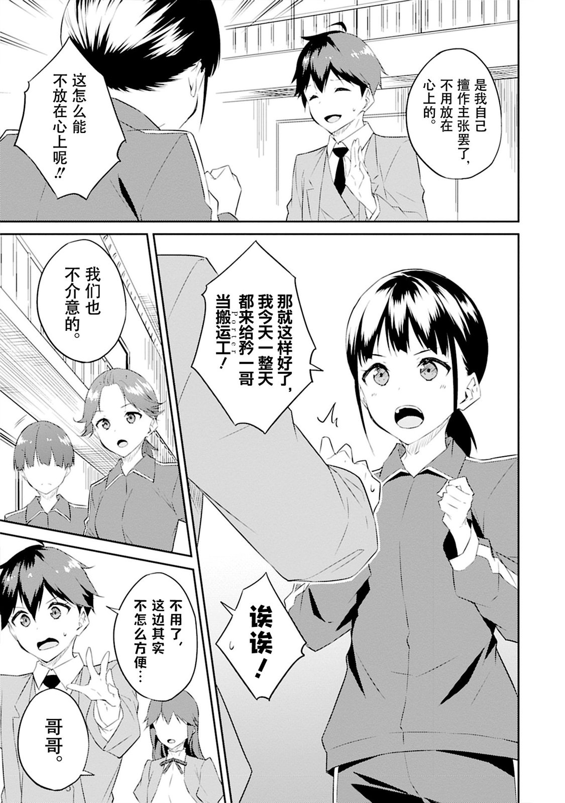 第4话26