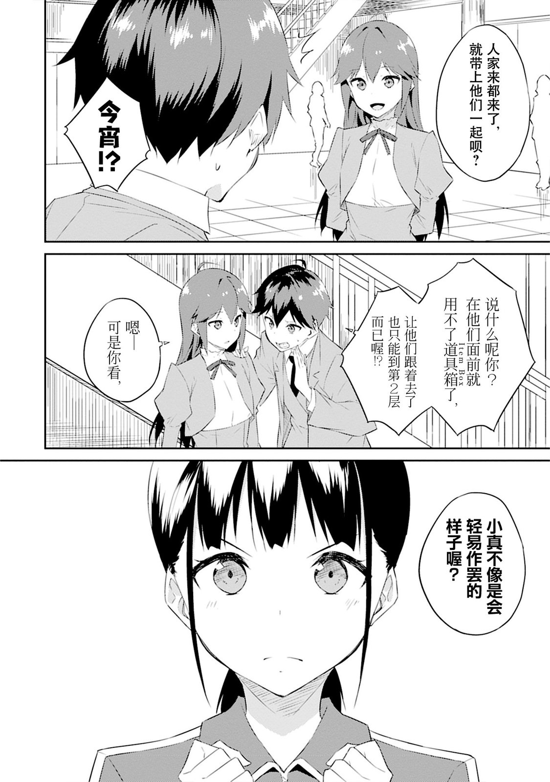 第4话27