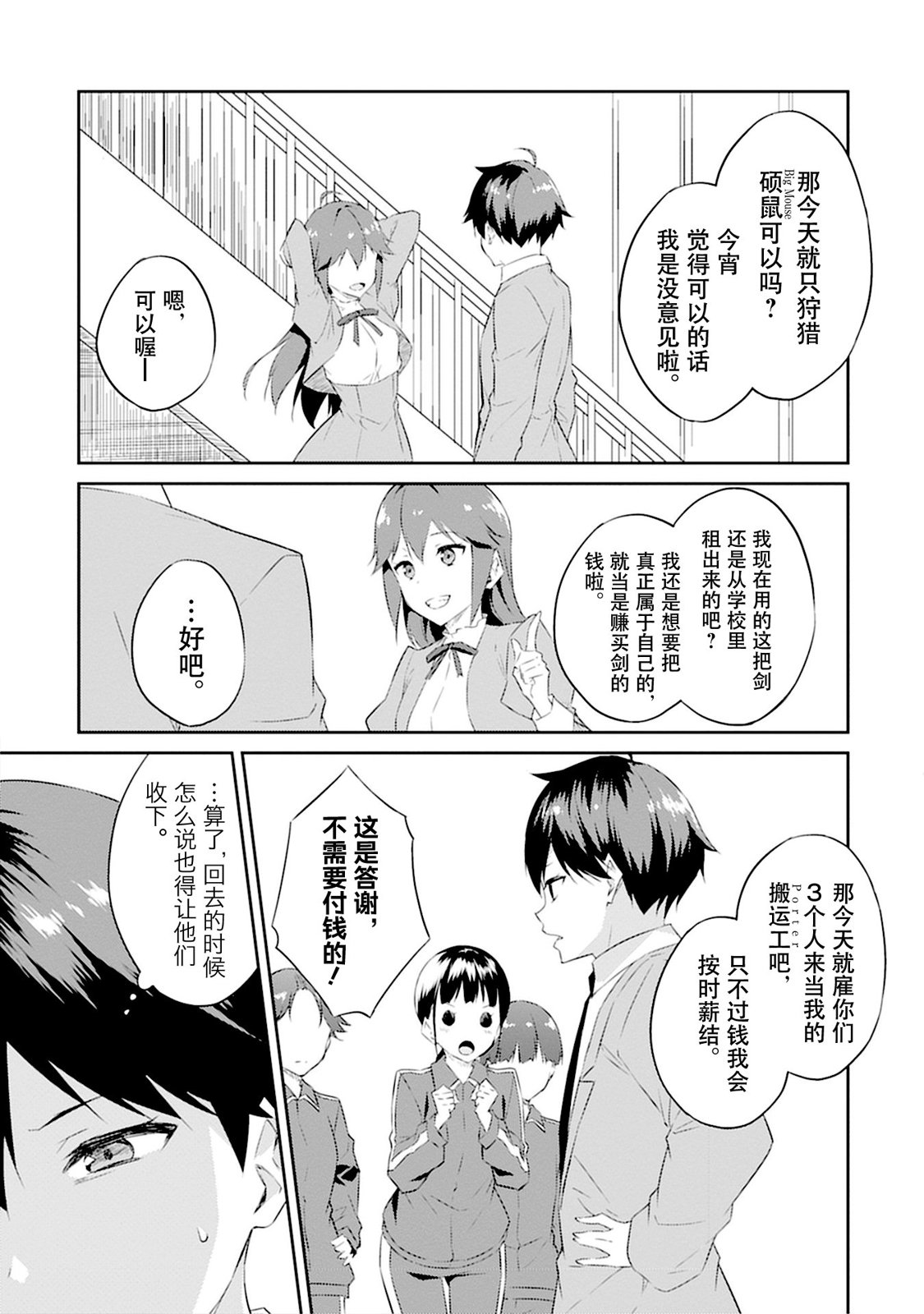 第4话28