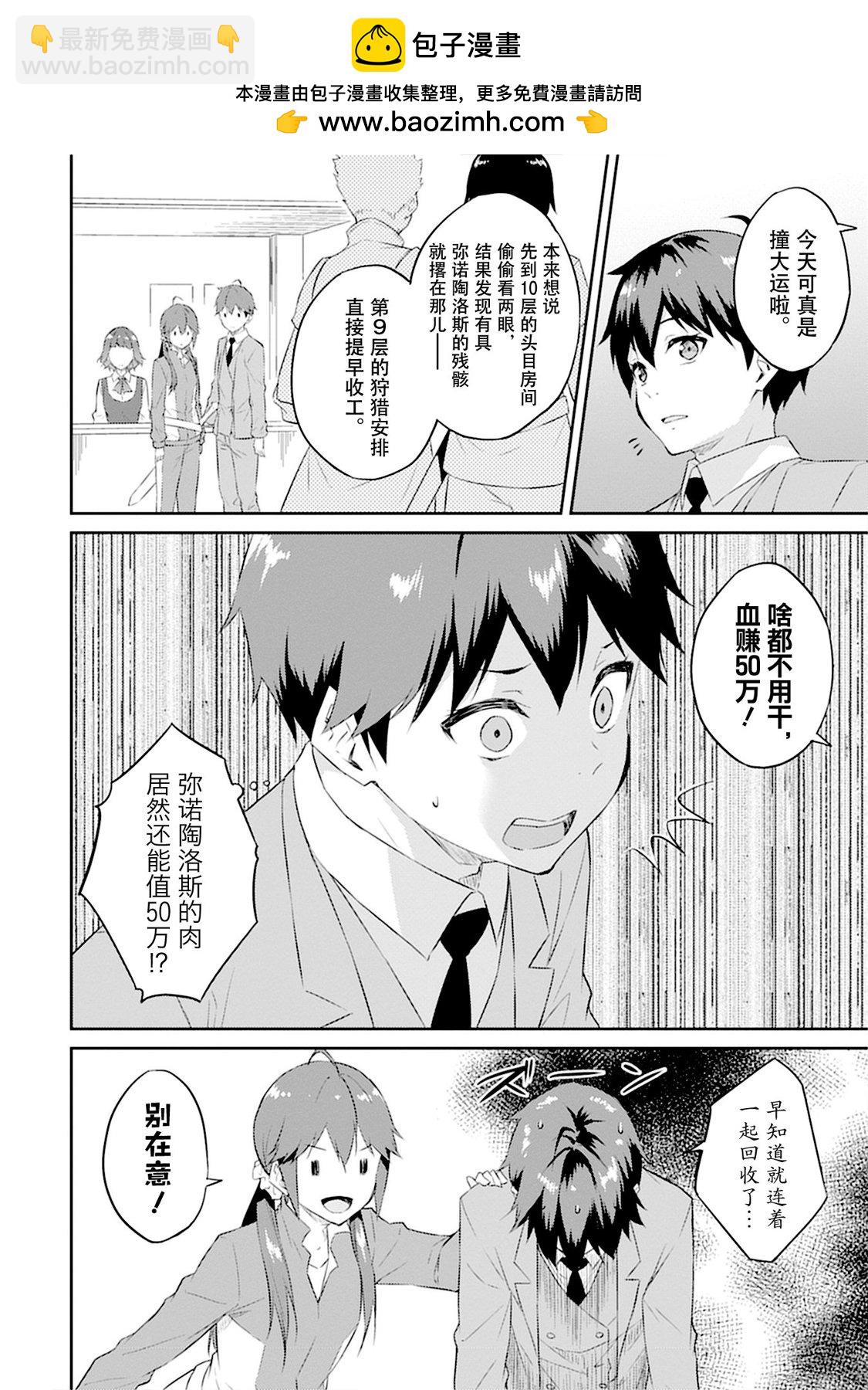 第4话3