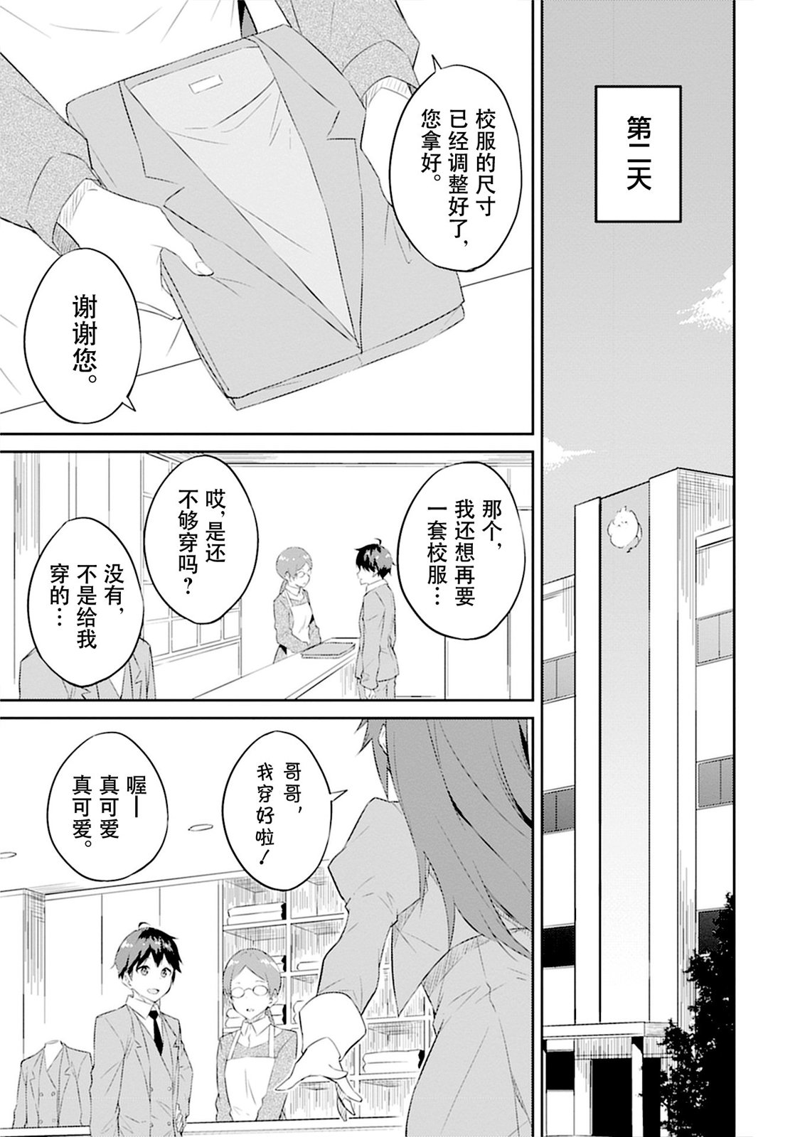 第4话4