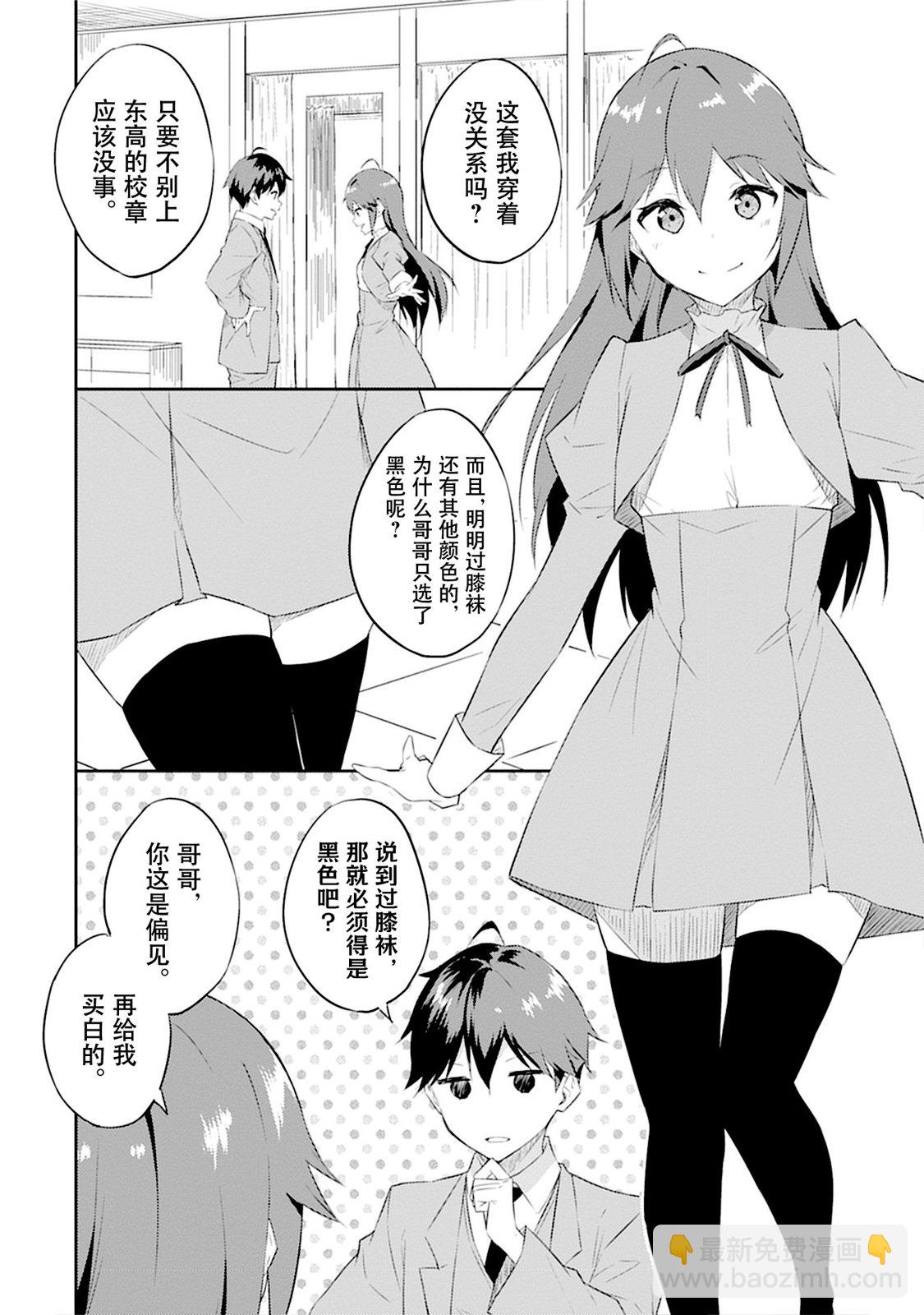 第4话5