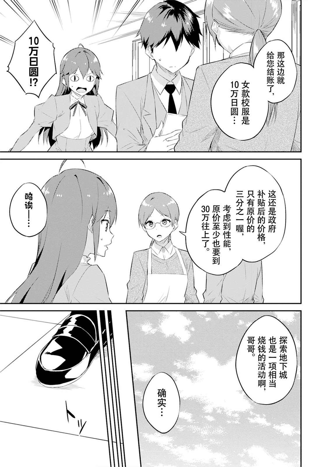 第4话6