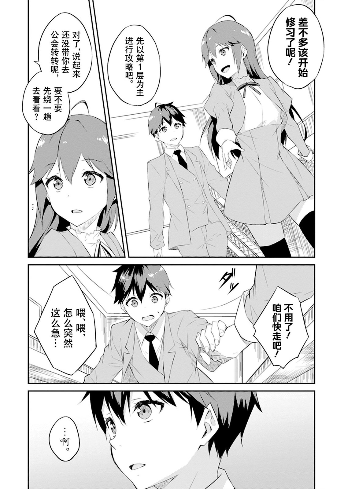 第4话7