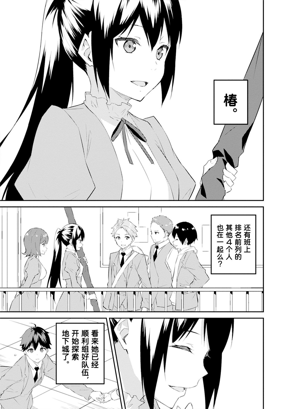 第4话8