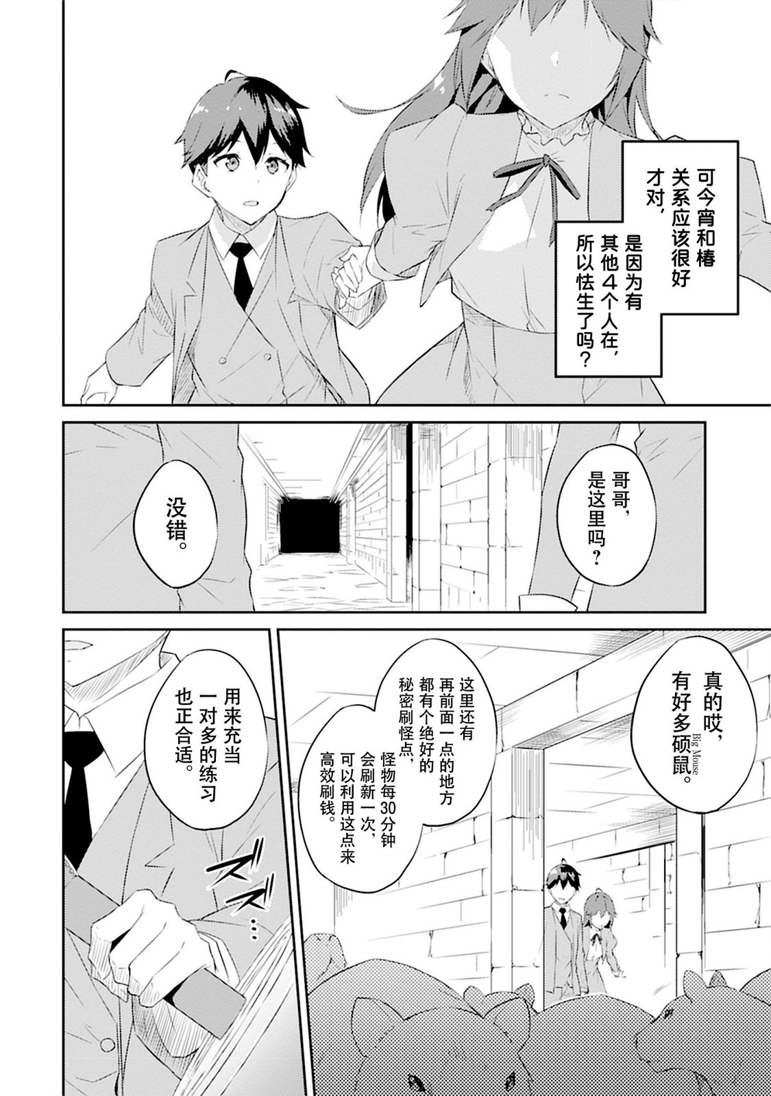 第4话9