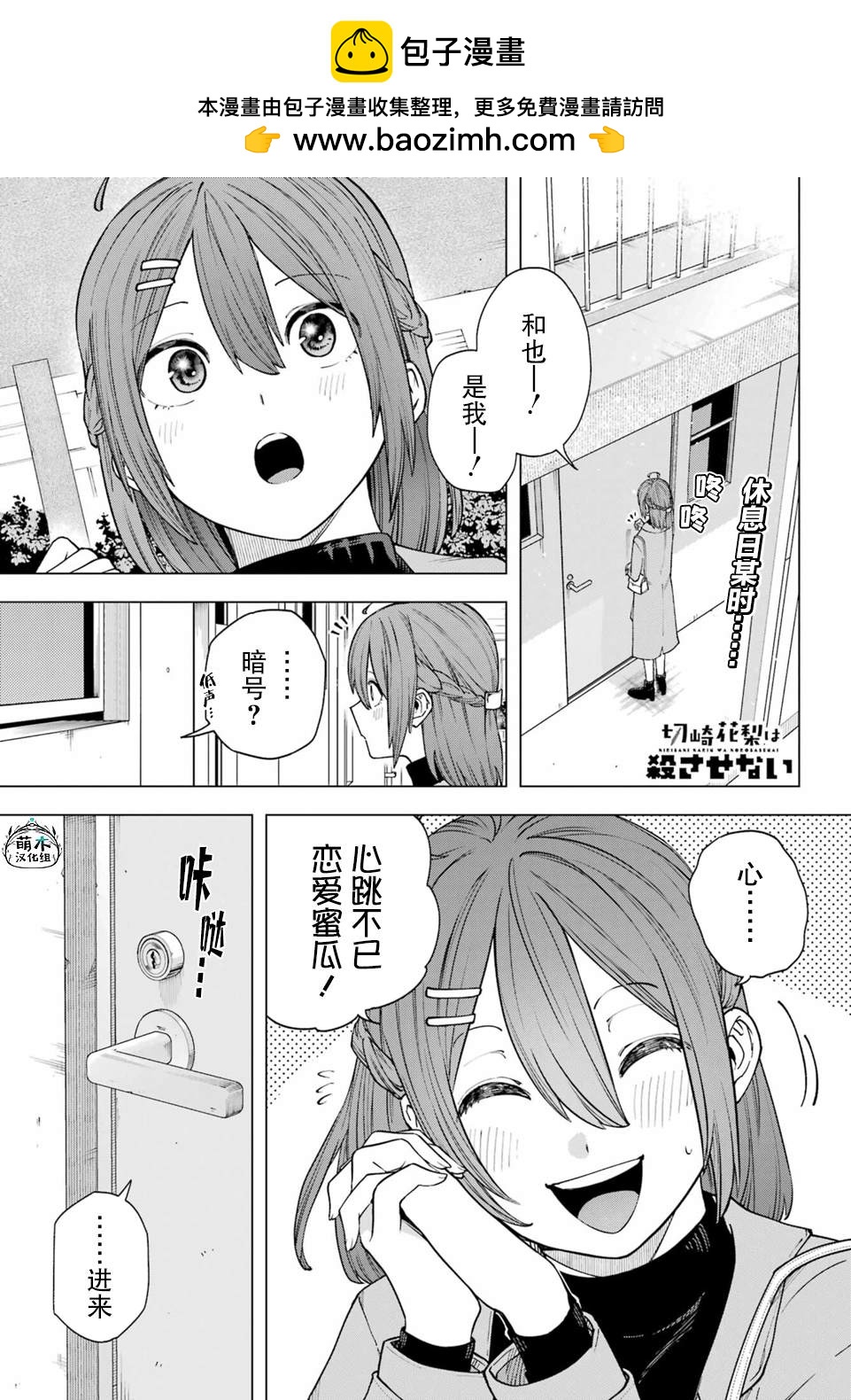 第4话1