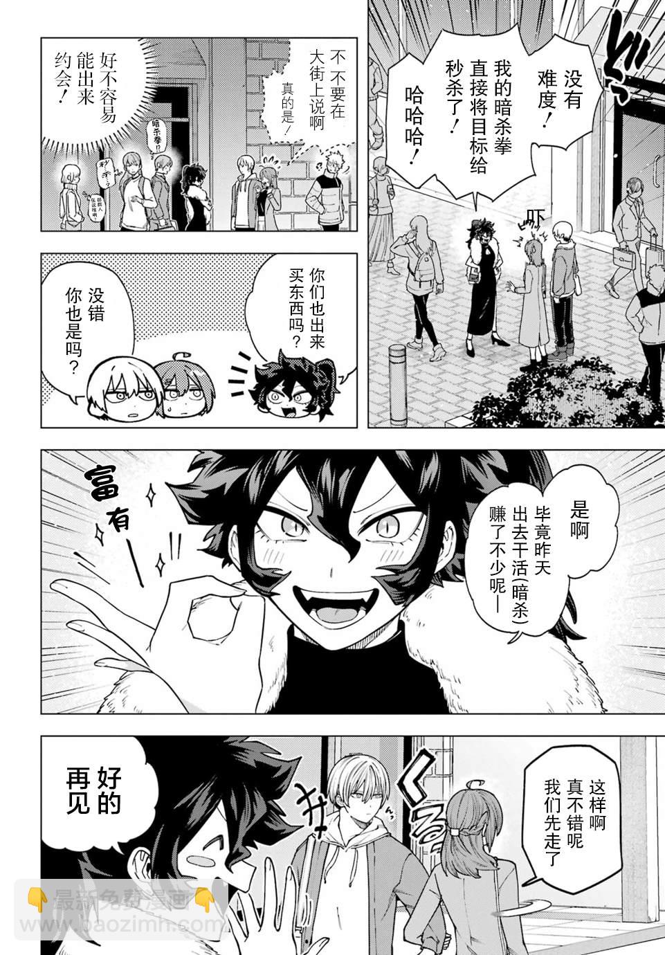 第4话10
