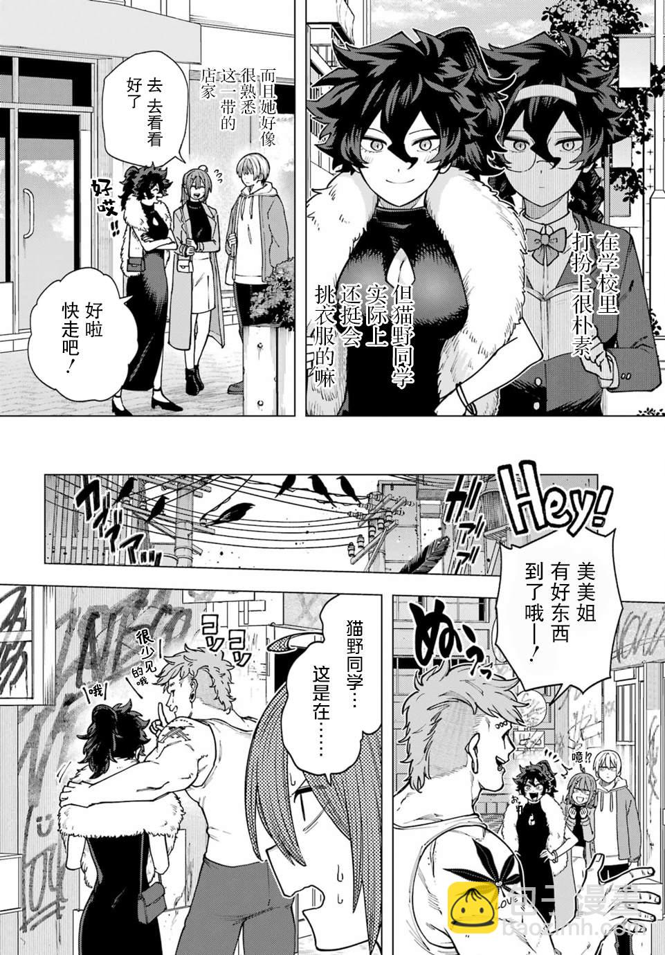 第4话12