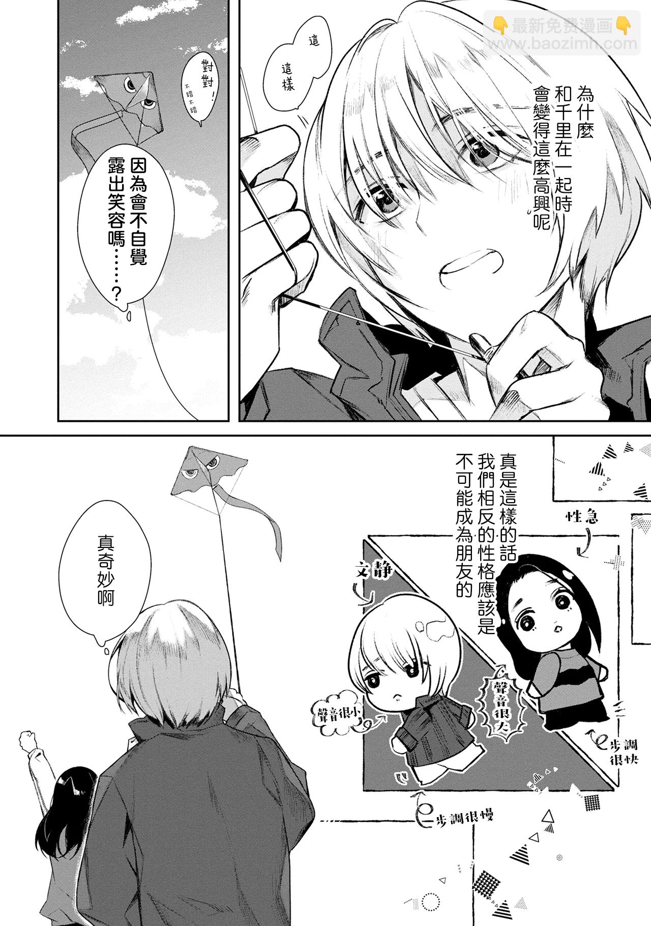 第01话11