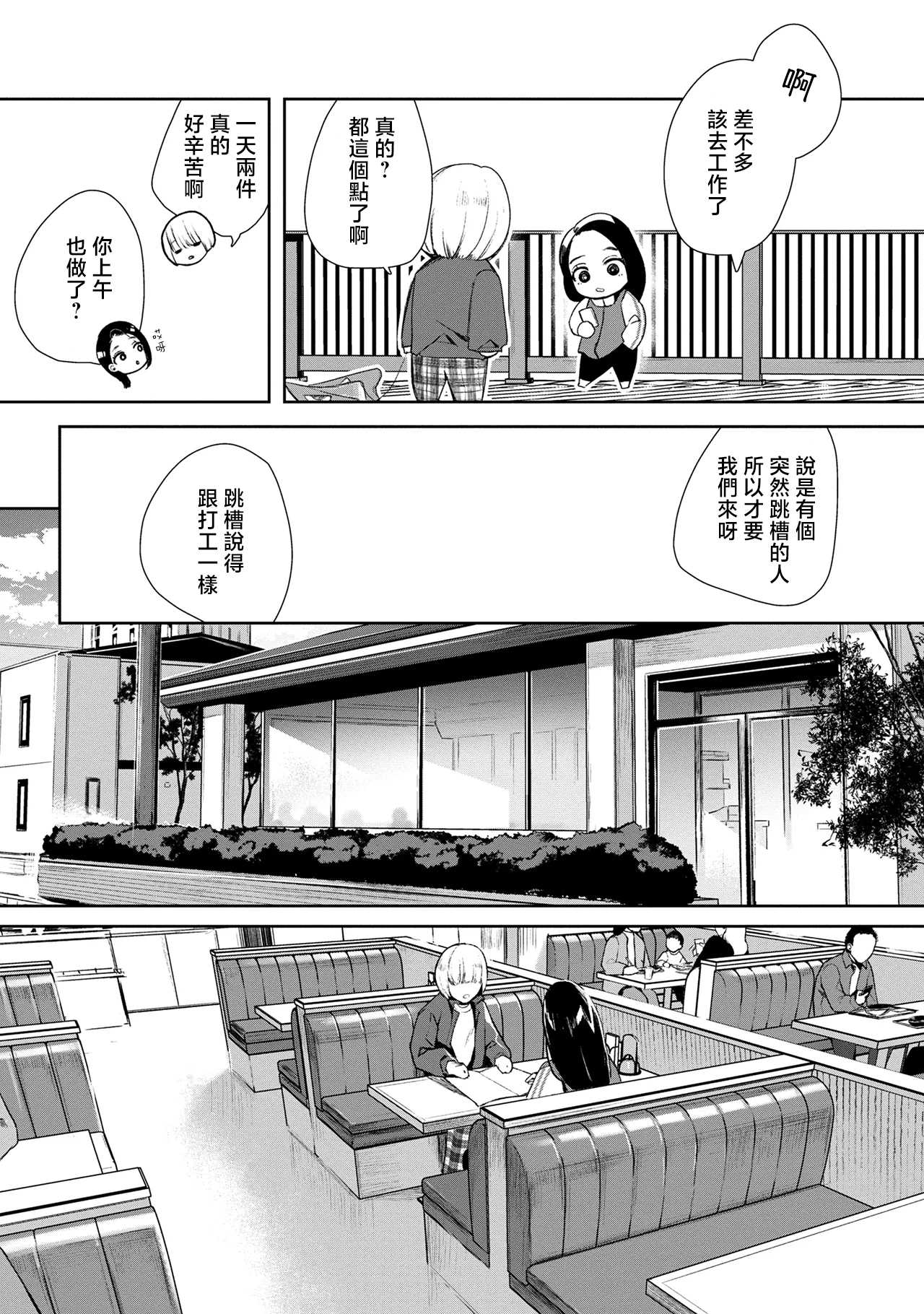 第01话12
