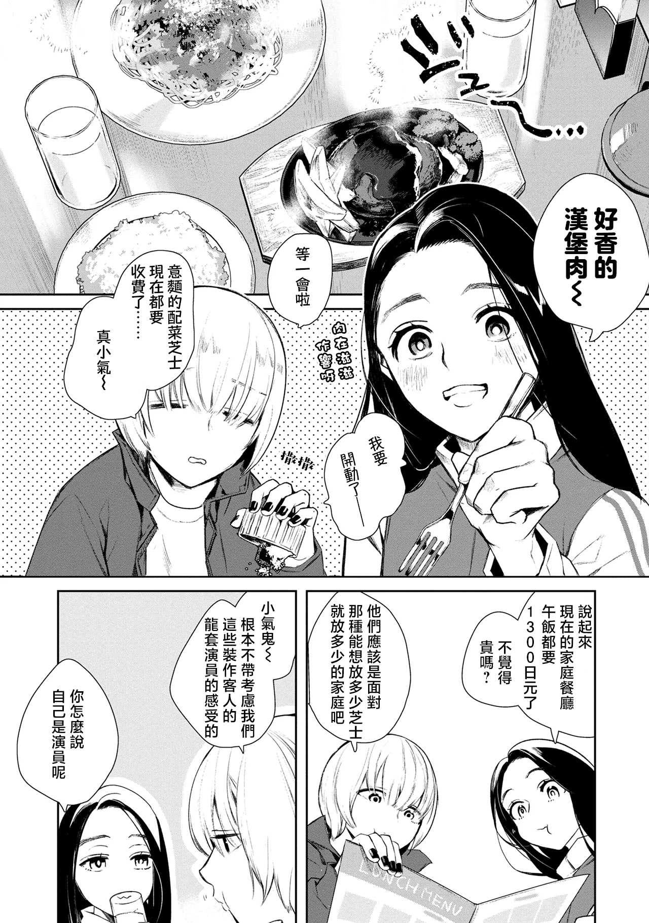 第01话13