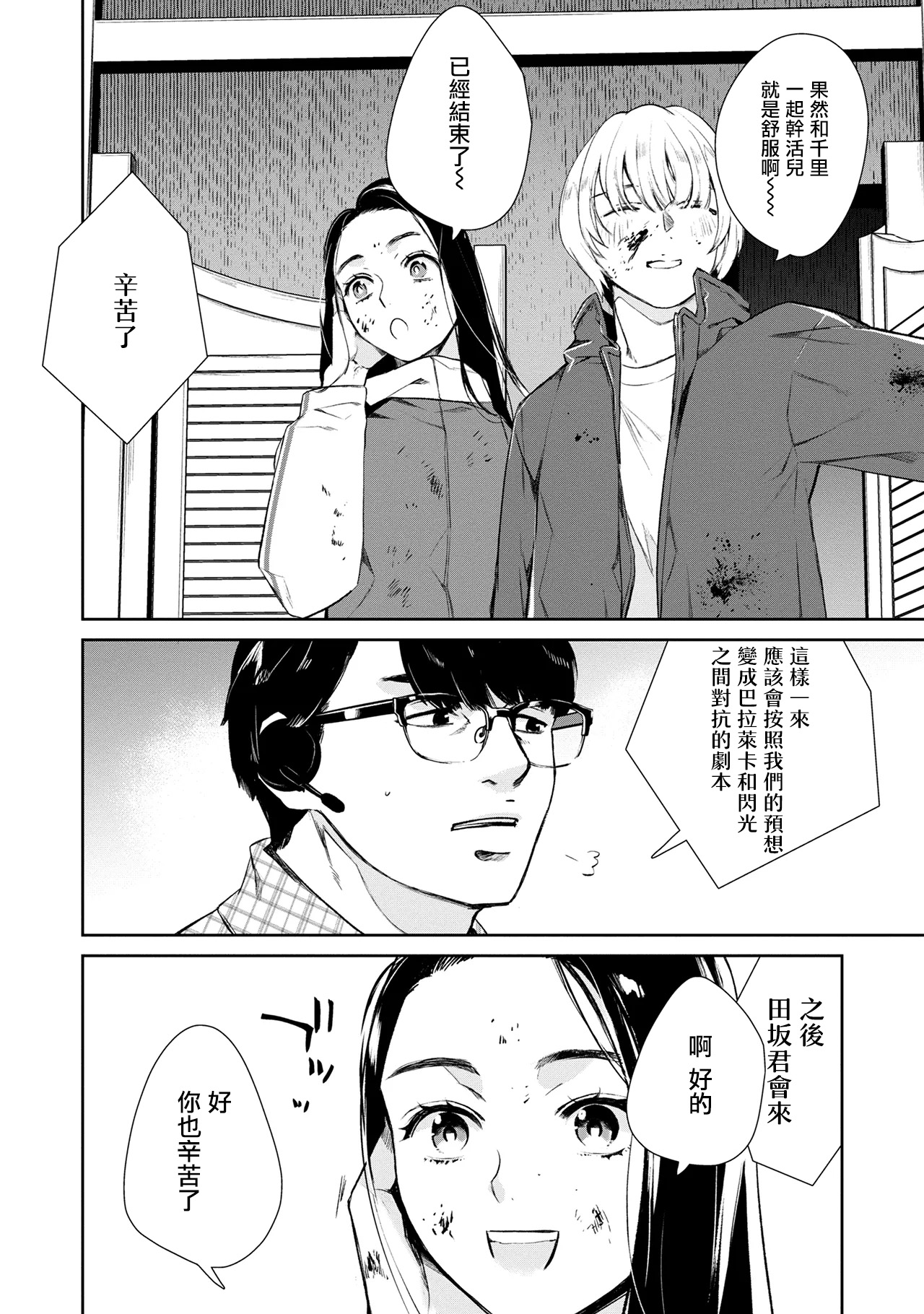 第01话26