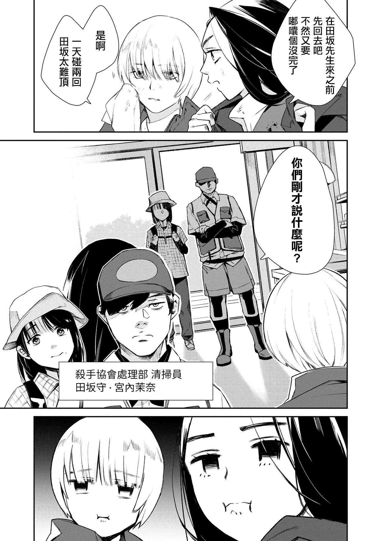 第01话27