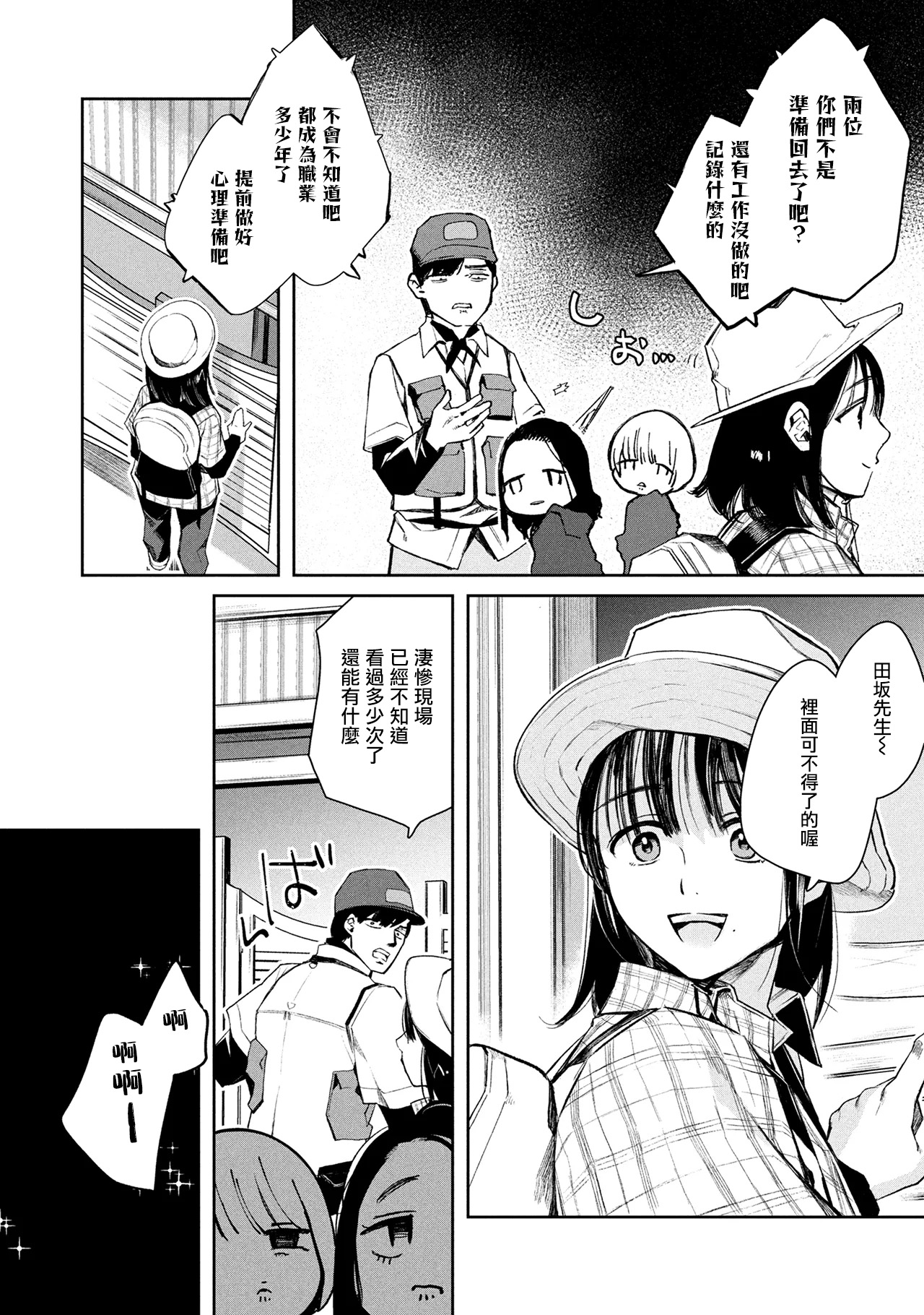 第01话28