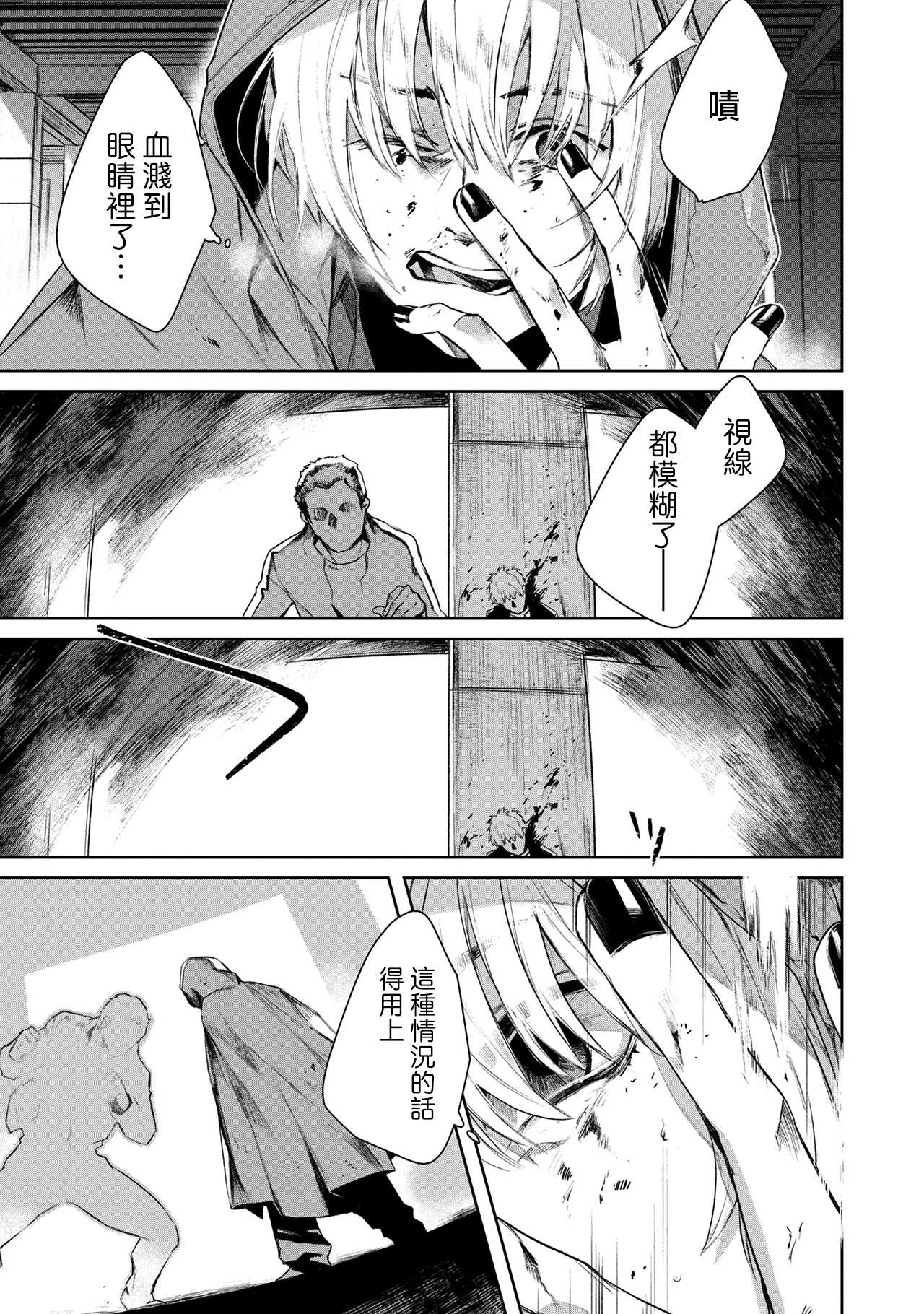 第01话3