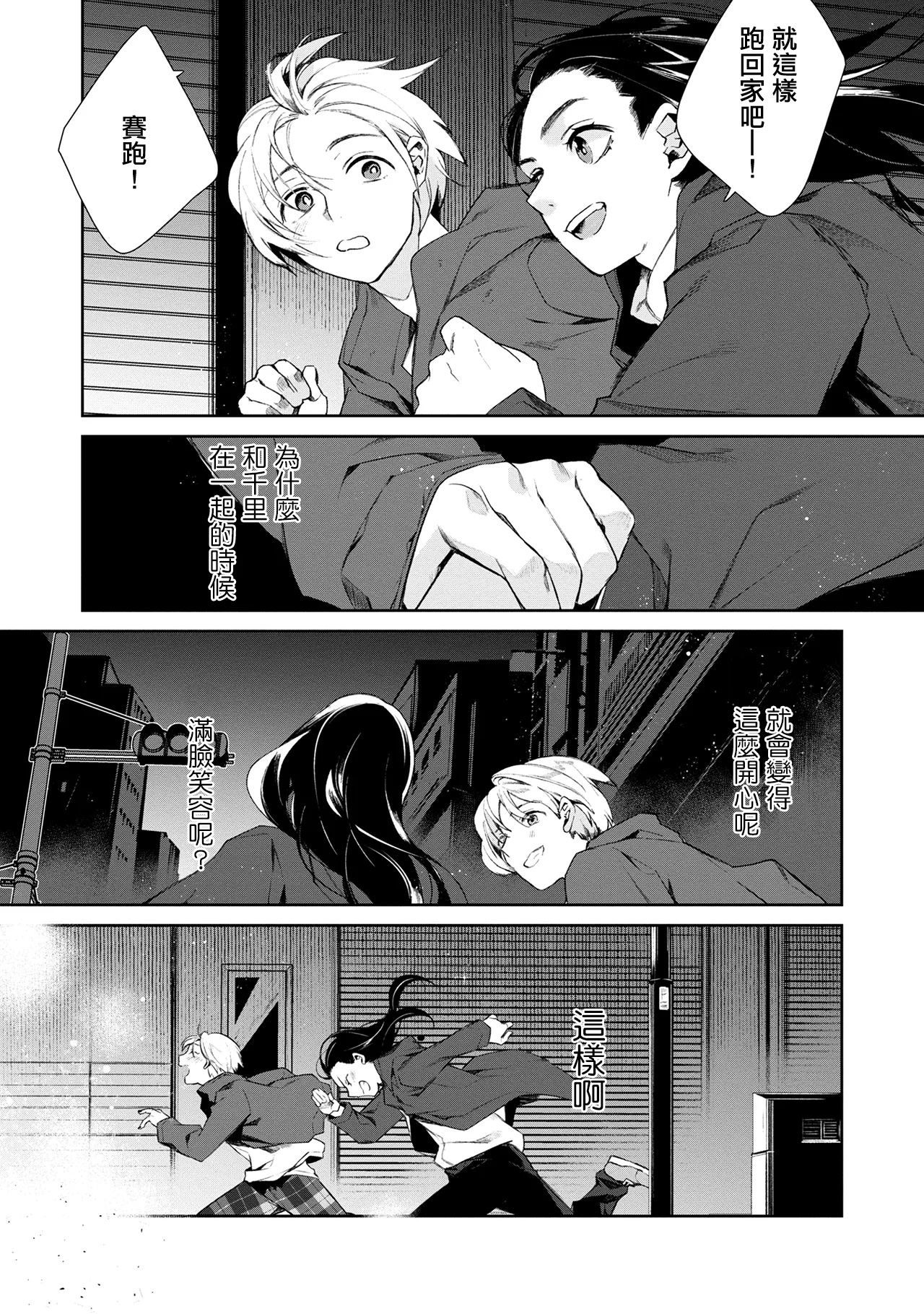 第01话30