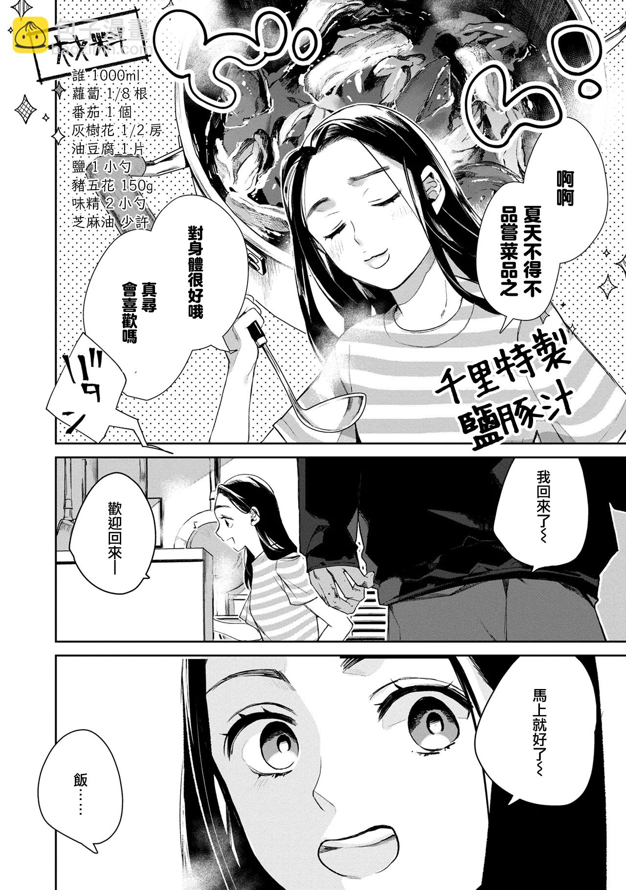 第01话33
