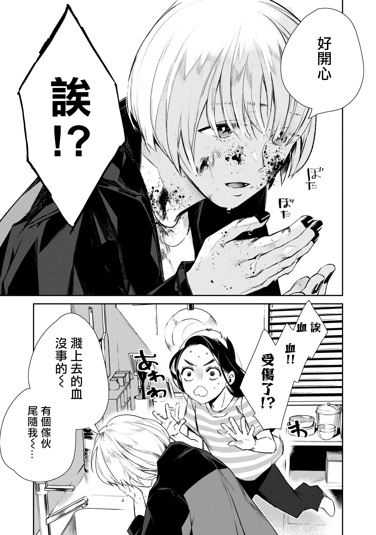 第01话34