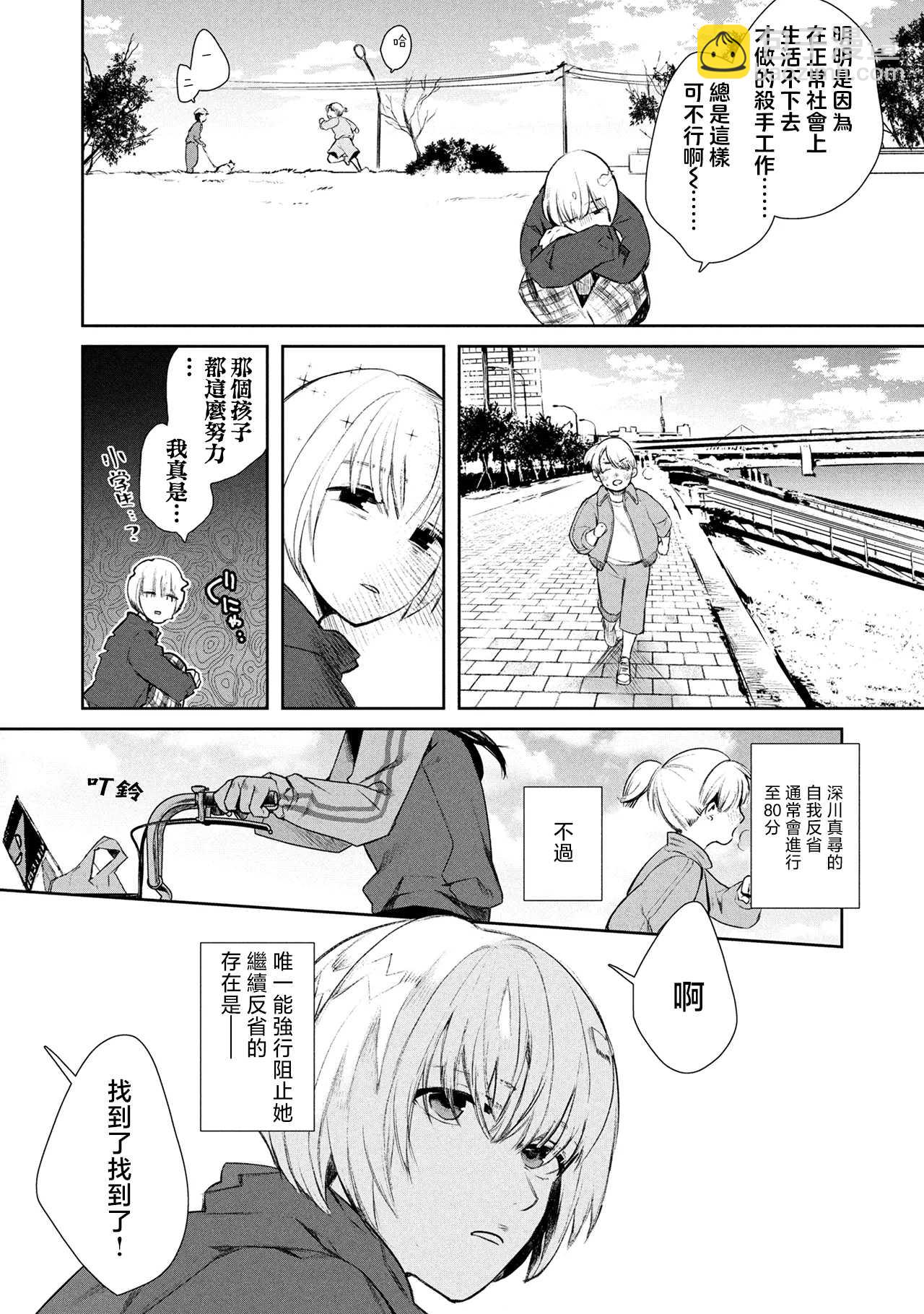 第01话7