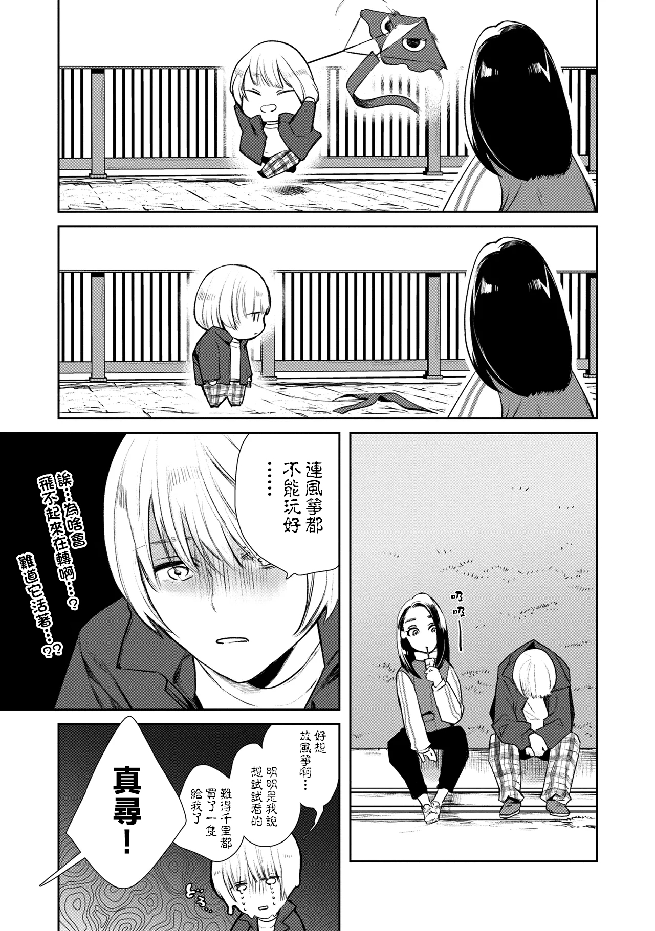 第01话9