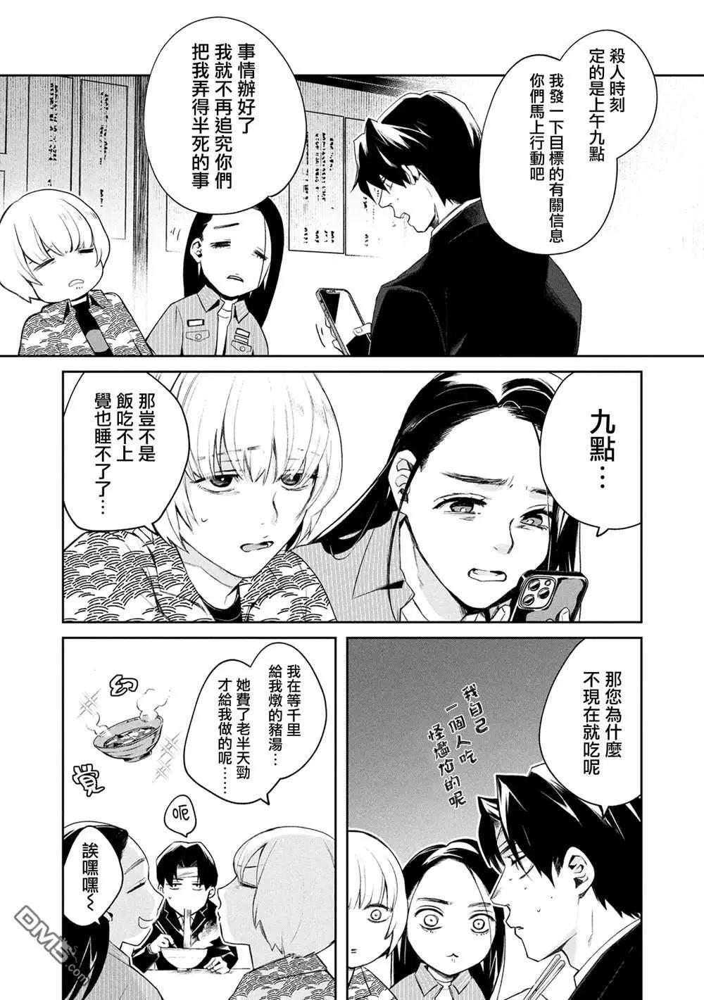 第2话13