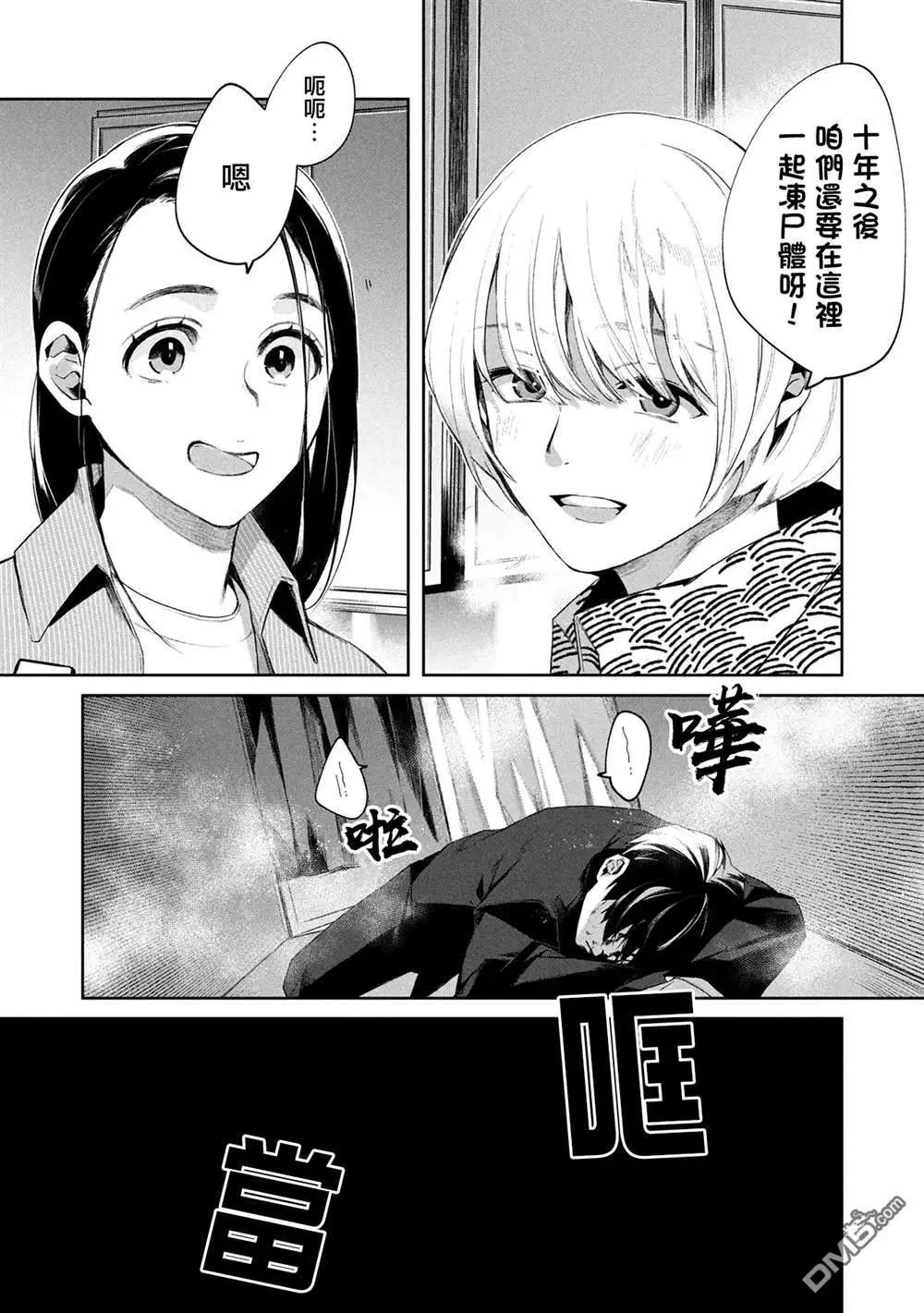 第2话5