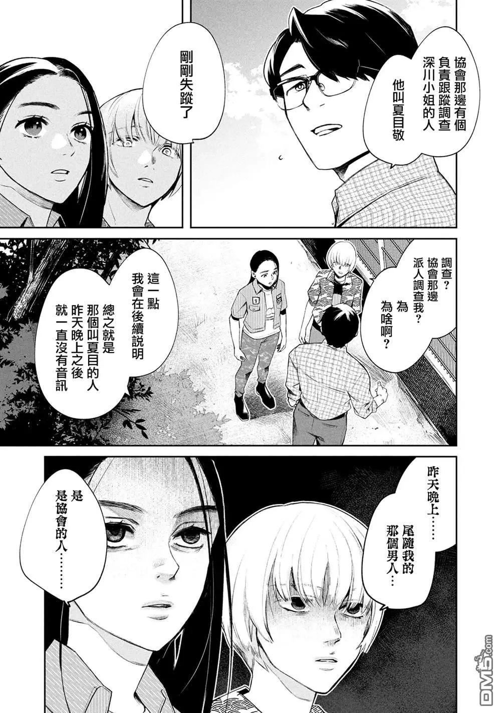 第2话7