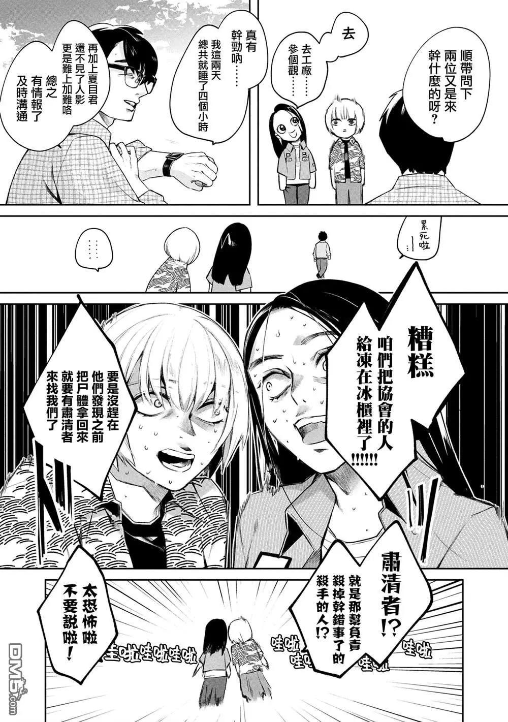 第2话8