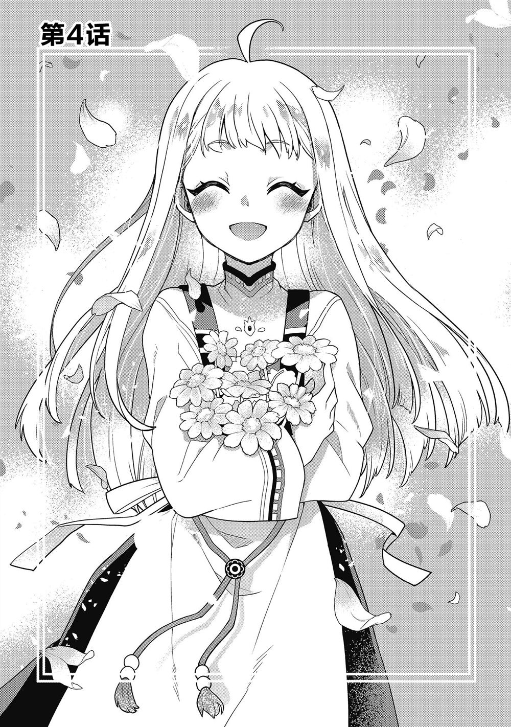 第4话0