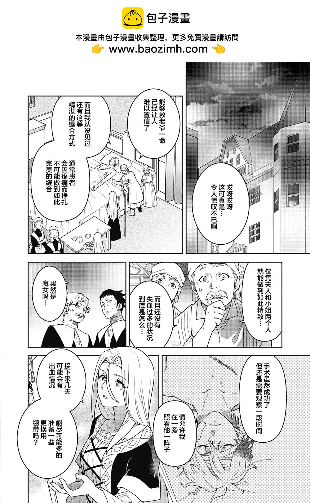 第4话1