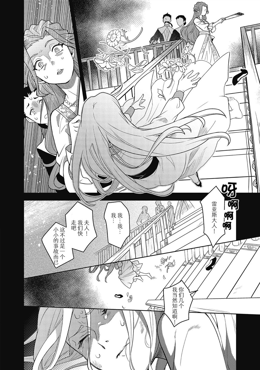 第4话11
