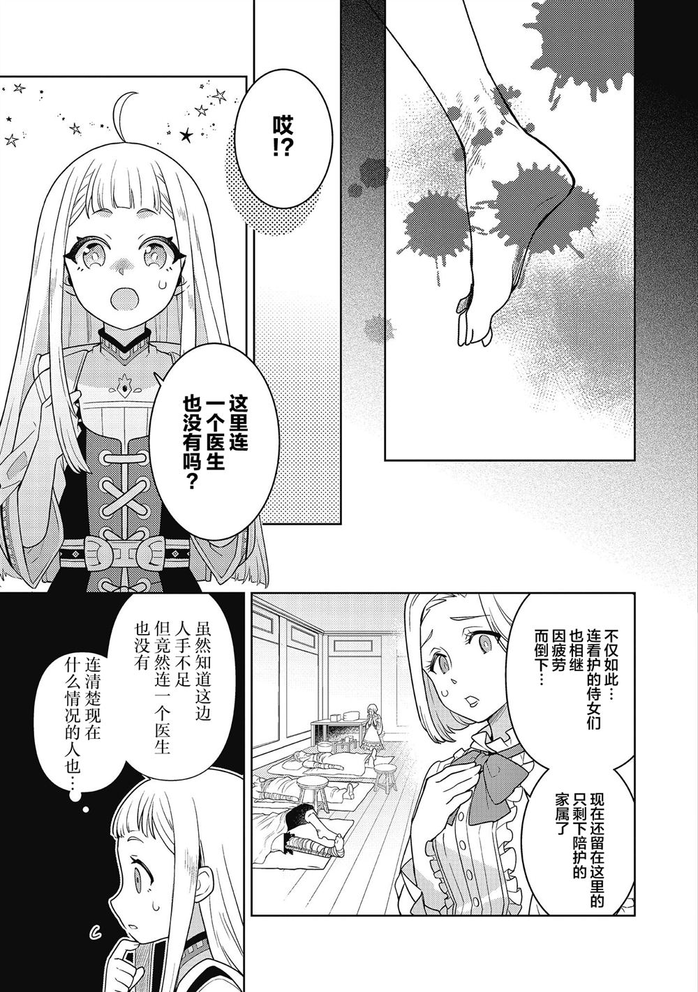第4话12