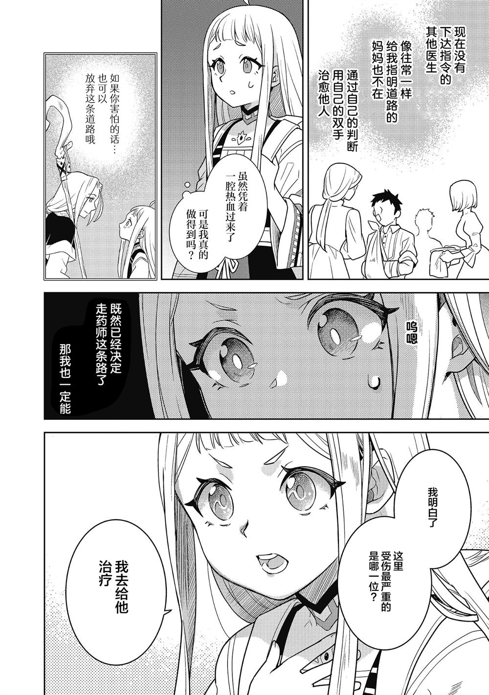 第4话13