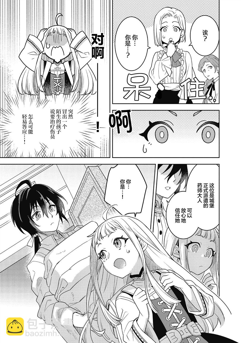 第4话14