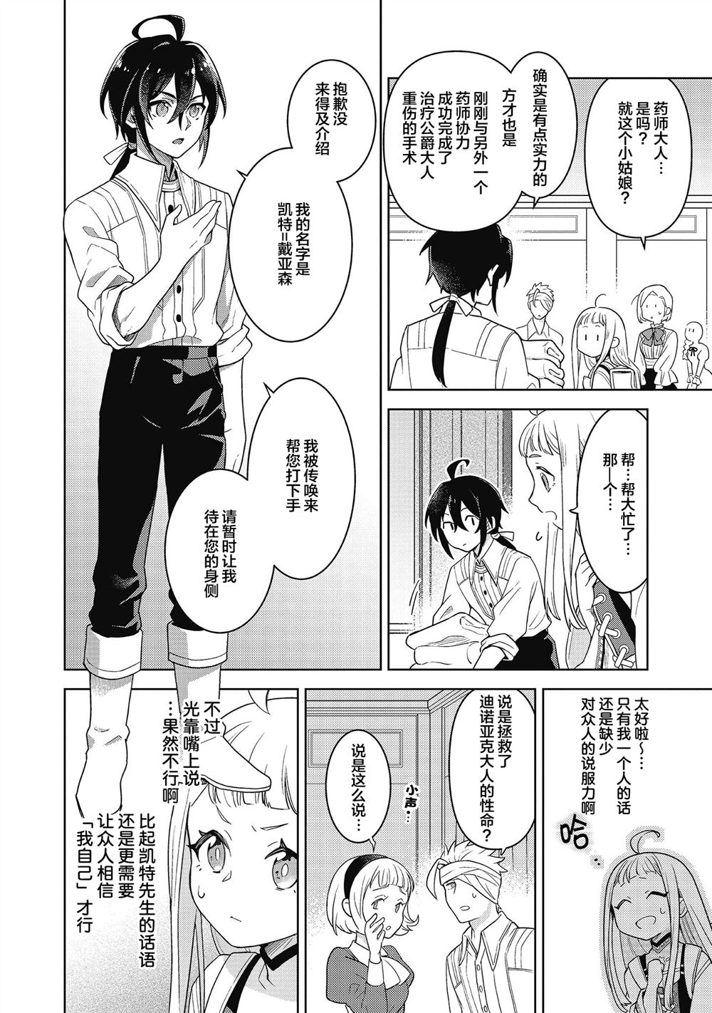 第4话15