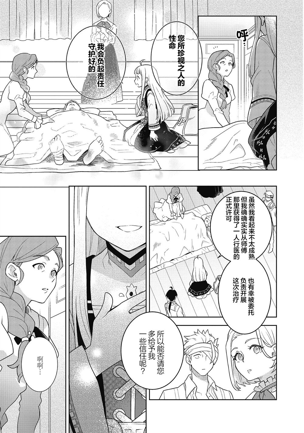 第4话16