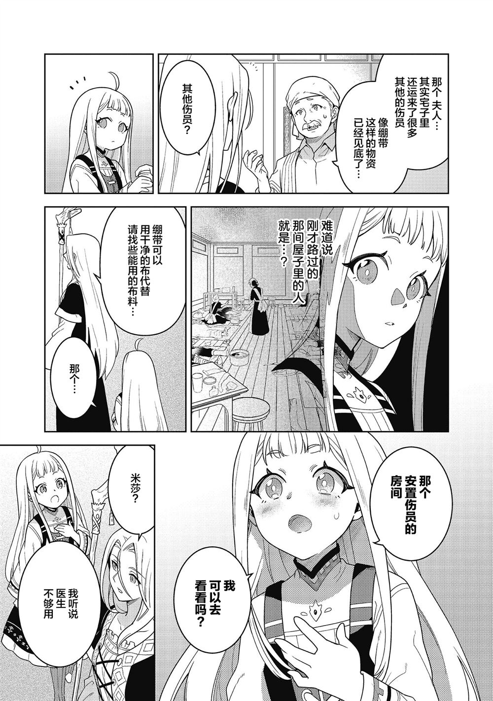 第4话2