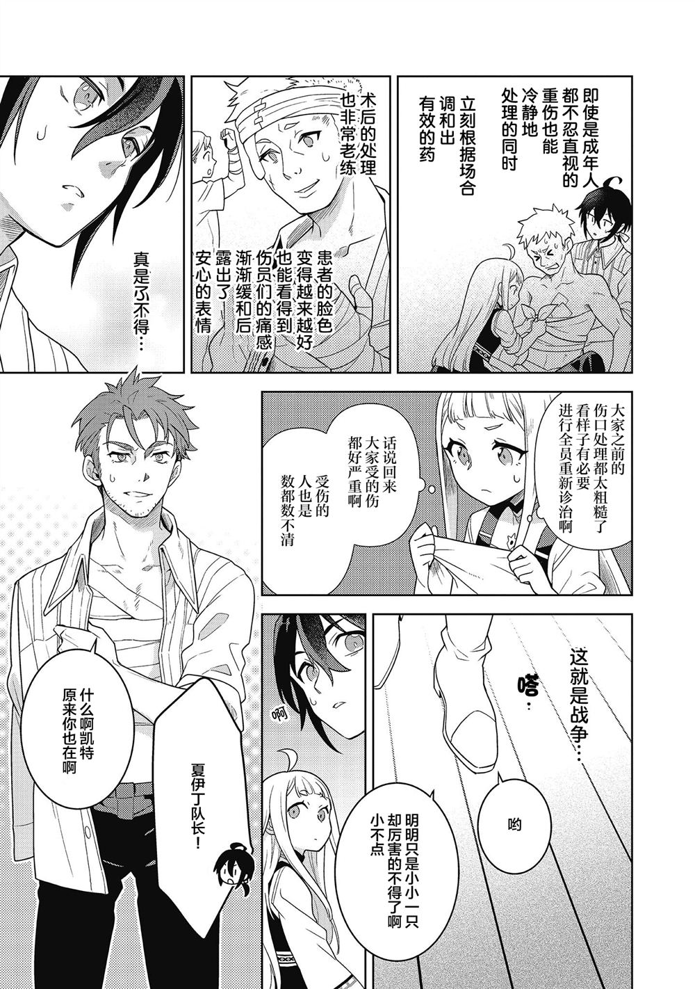 第4话20