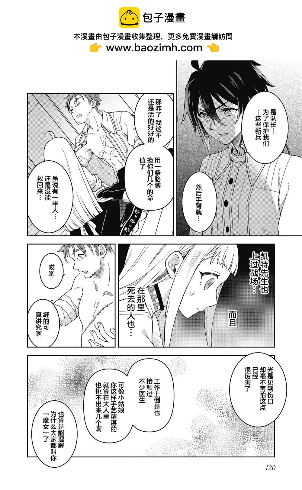 第4话23