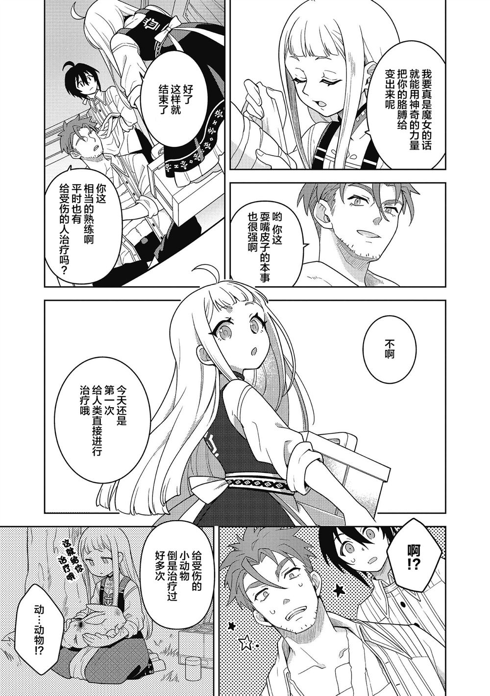 第4话24