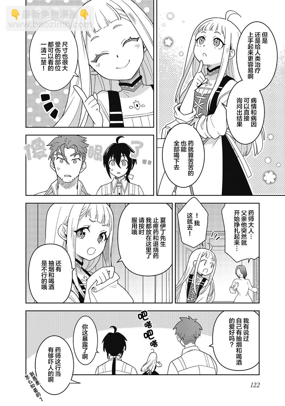 第4话25