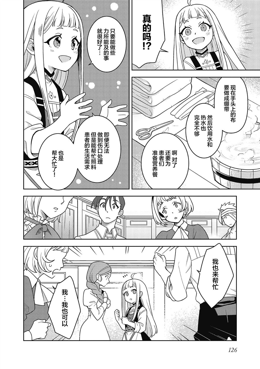 第4话29