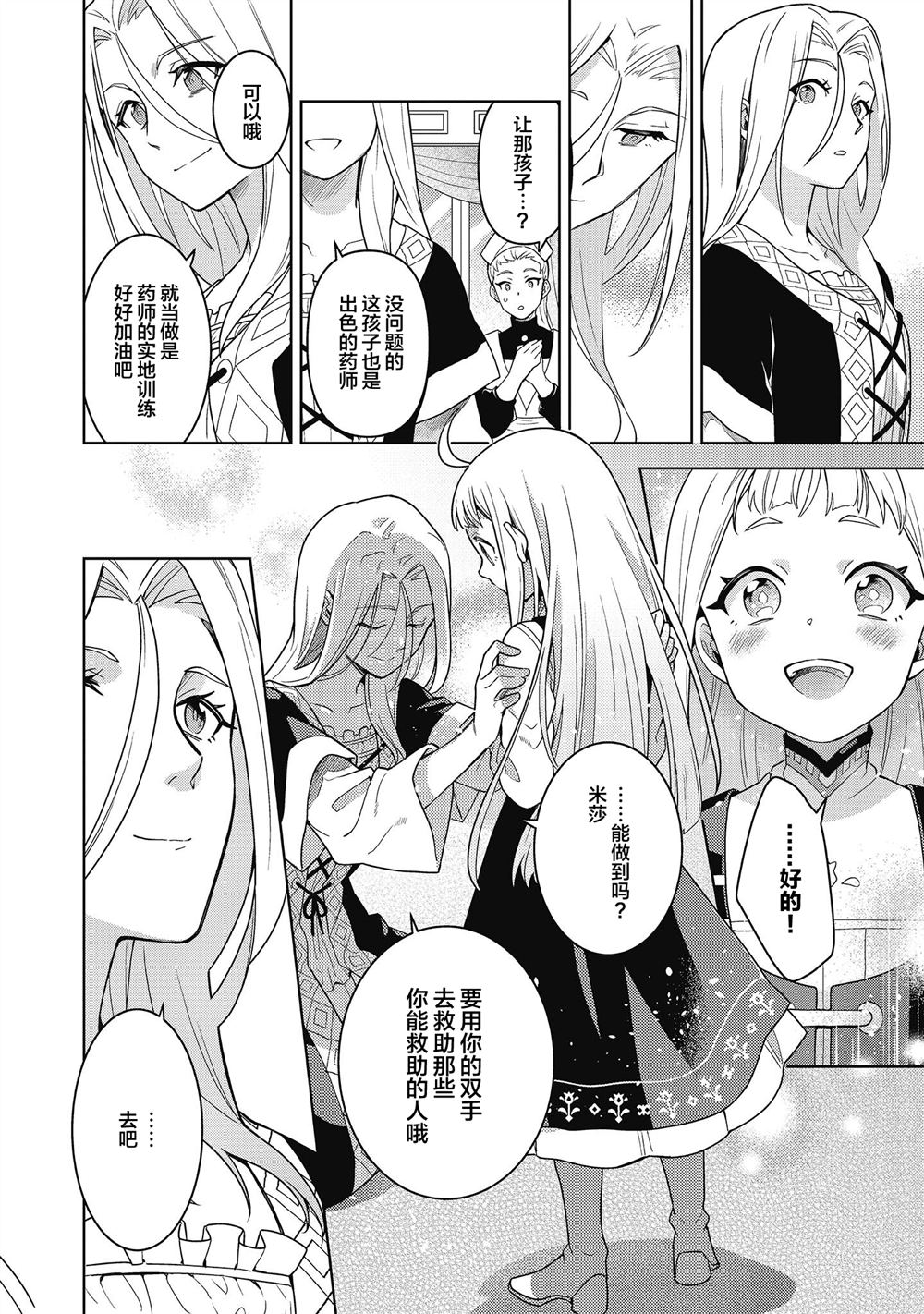 第4话3
