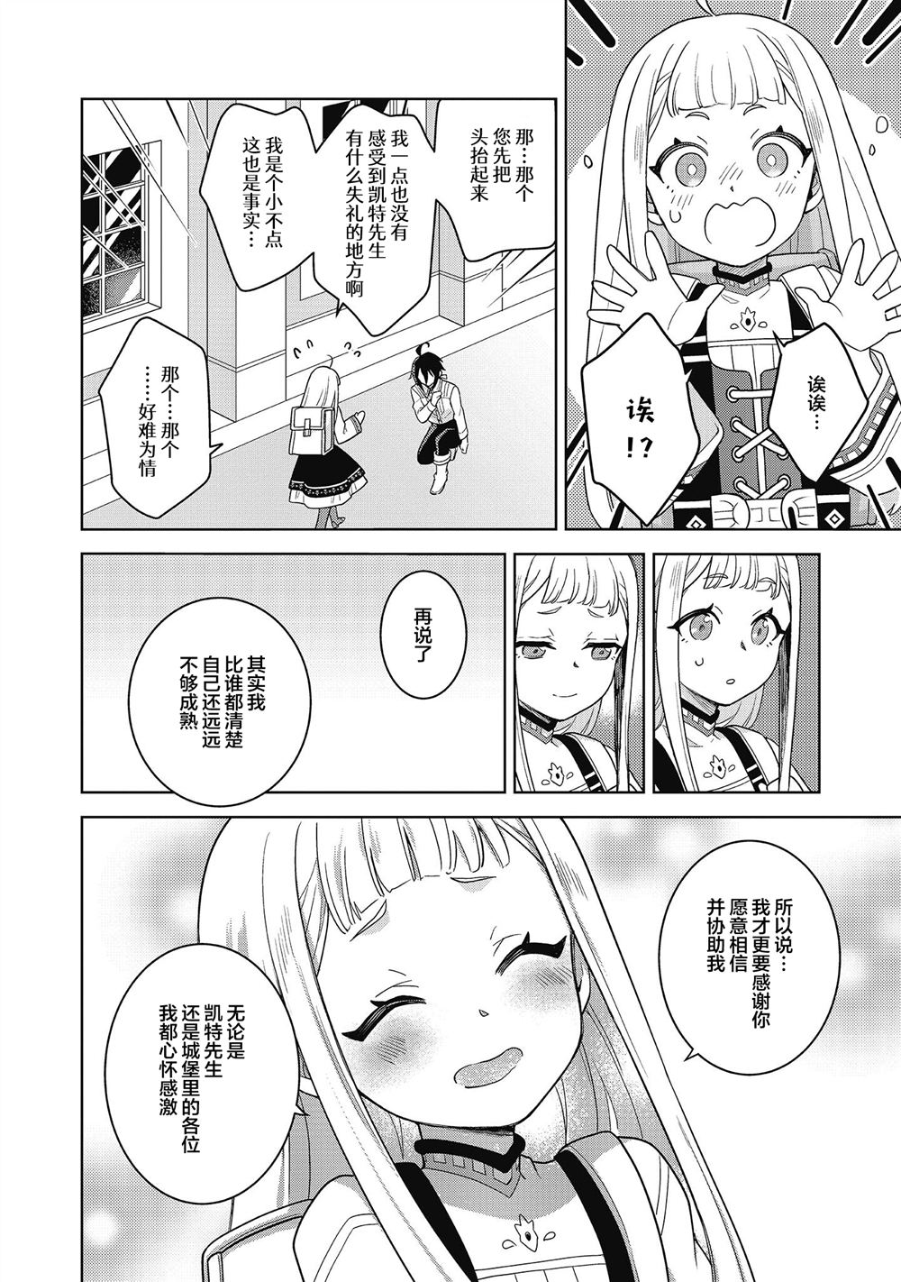 第4话33